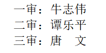 宣传统战部.png 宣传统战部.png
