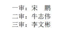 招就审稿.png 招就审稿.png