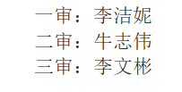 商学院审稿.png 商学院审稿.png