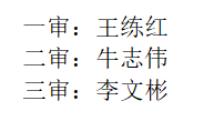 对外合作审稿.png 对外合作审稿.png