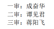 审稿.png 审稿.png