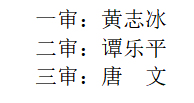 主题教育审稿.png 主题教育审稿.png