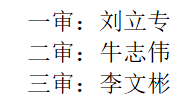 继教审稿.png 继教审稿.png