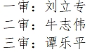 微信截图_20231009101323.png 微信截图_20231009101323.png