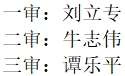 微信截图_20231010161437.png 微信截图_20231010161437.png