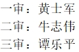 微信截图_20231228163306.png 微信截图_20231228163306.png