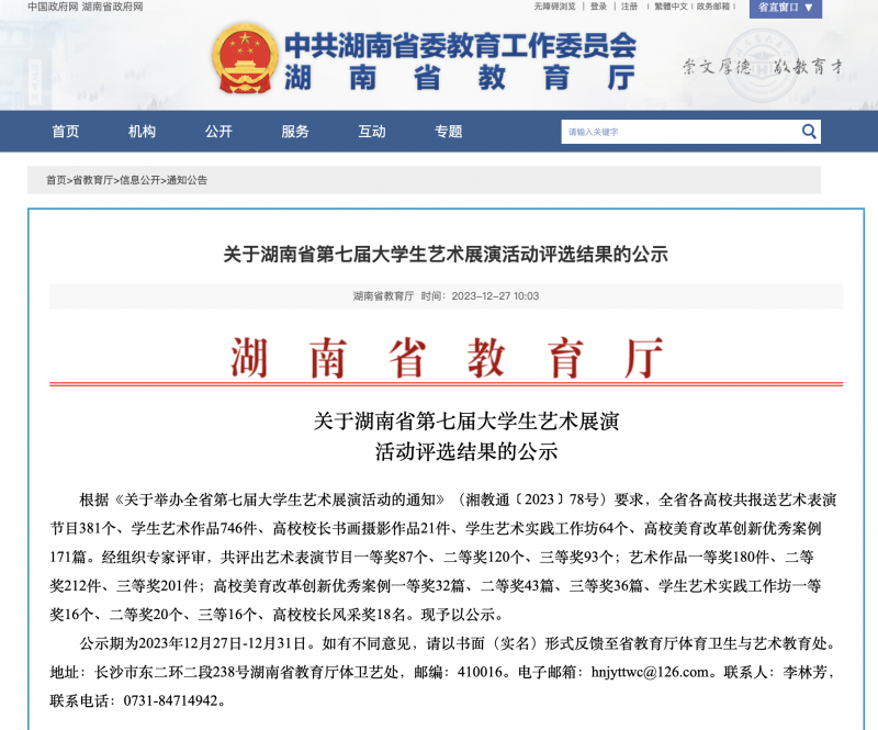 截屏2024-01-05 下午3.26.36.png