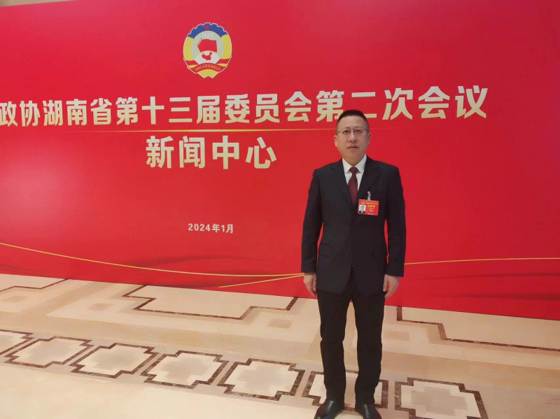 政协图片1.png
