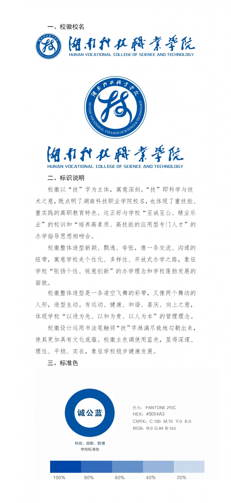 学校标识_01(1).jpg