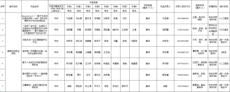 微信图片_20250507125024.png
