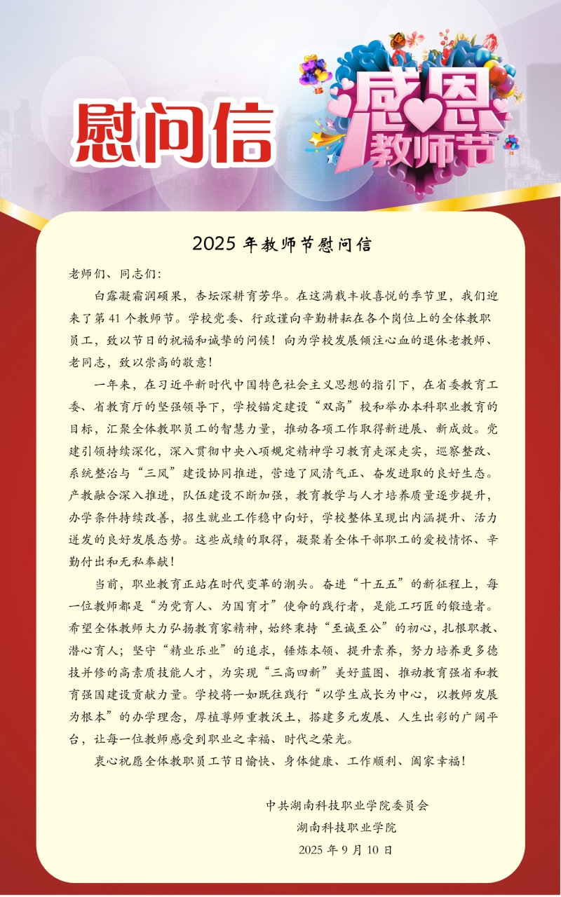 教师节图片.jpg