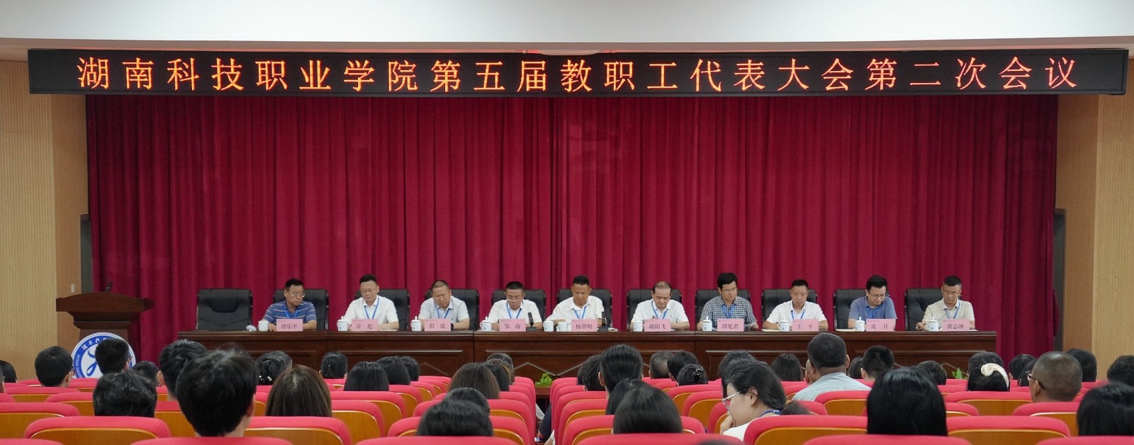 聚焦职称评审制度改革 夯实学校内涵式发展根基——e8体育召开第五届教职工代表大会第二次会议